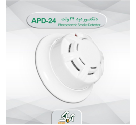 دتکتور دودی آریاک مدل 24-APD